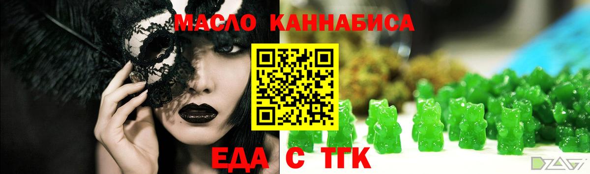 Красный Сулин  Еда ТГК марихуана  Вход с VPN 