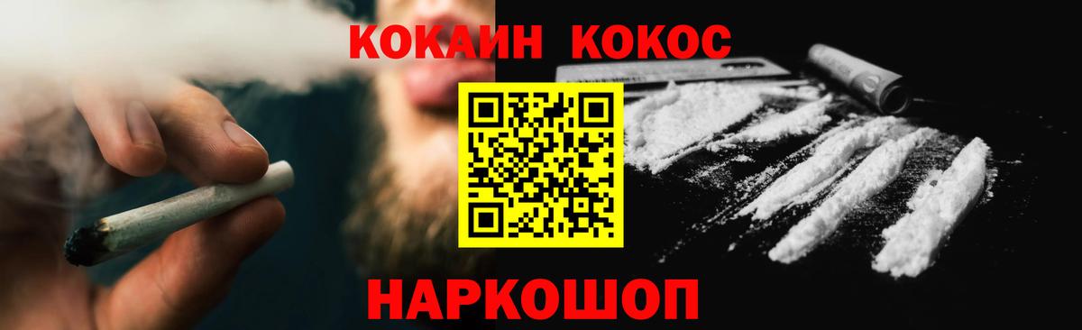 Cocaine Columbia  Вход с VPN  Красный Сулин  магазин  наркотиков  Кокаин Перу 