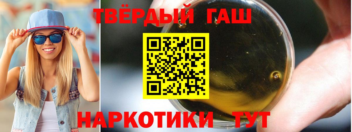 ГАШ гашик Красный Сулин