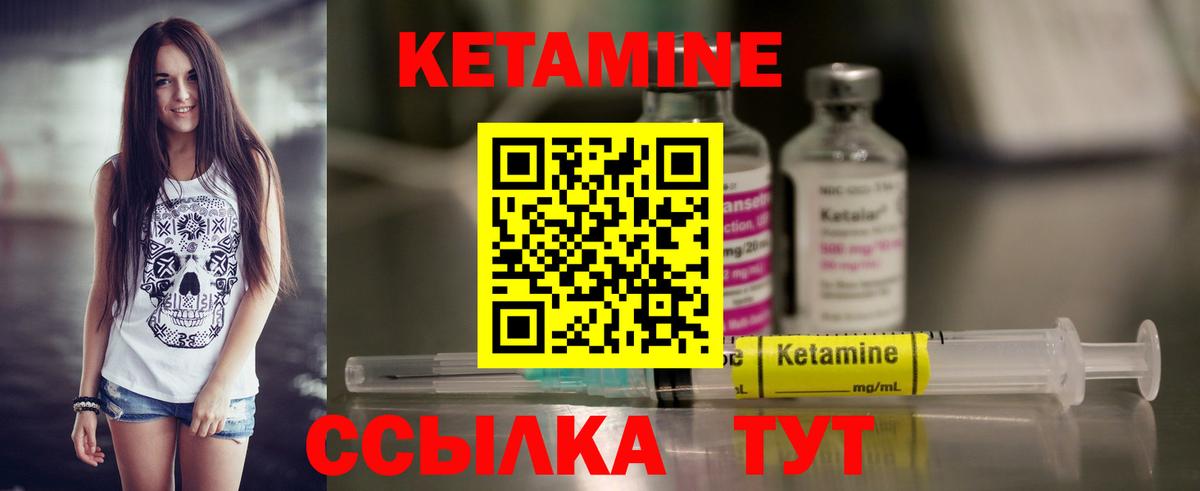КЕТАМИН ketamine Красный Сулин