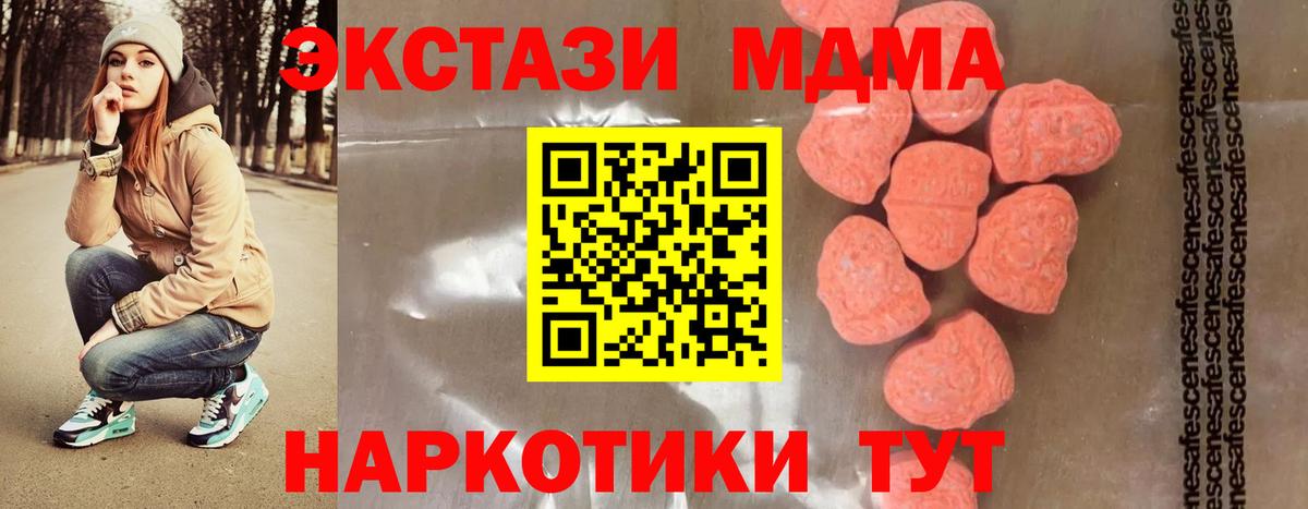 МДМА Molly Красный Сулин