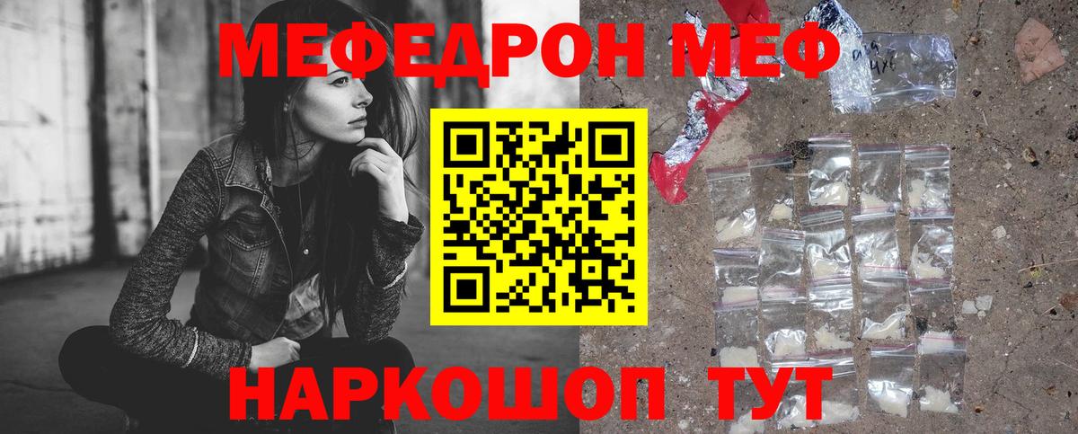Мефедрон VHQ  Вход с VPN  Меф  Меф mephedrone  Красный Сулин 