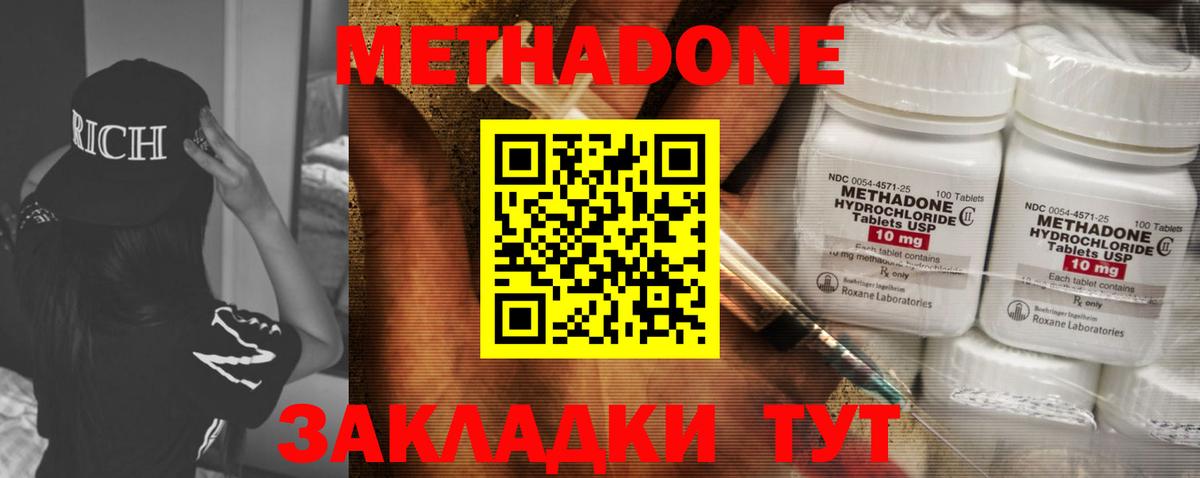МЕТАДОН VHQ Красный Сулин