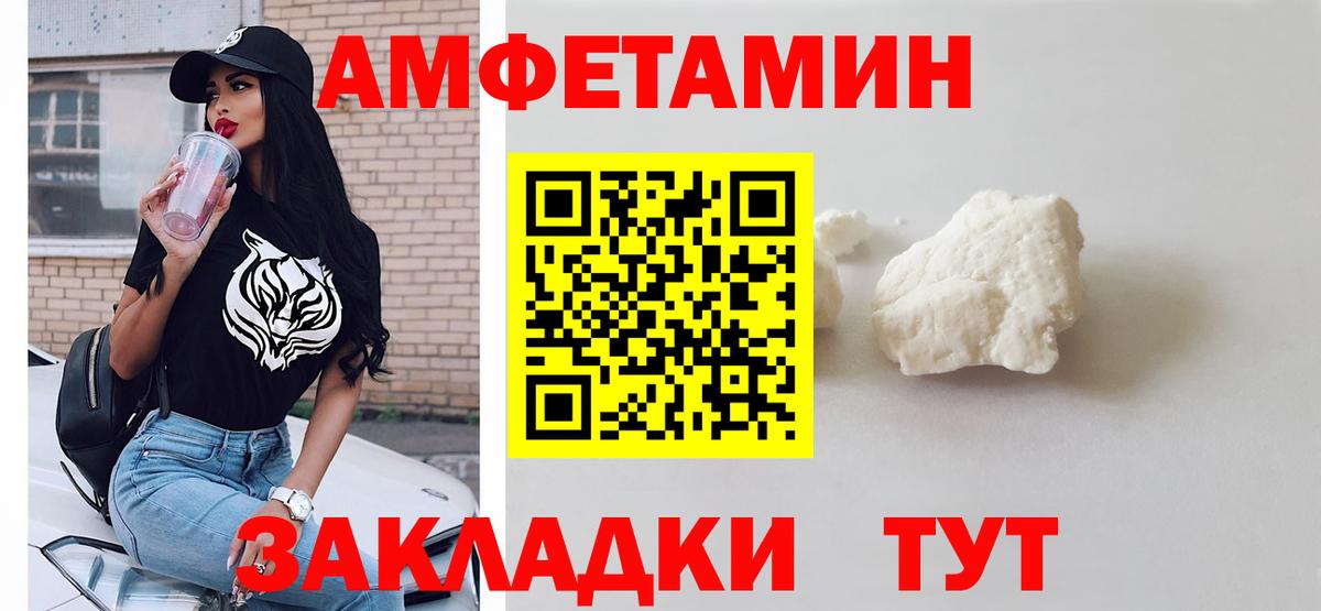 МЕТАМФЕТАМИН  Метамфетамин кристалл  Красный Сулин  Вход с VPN  Метамфетамин кристалл 