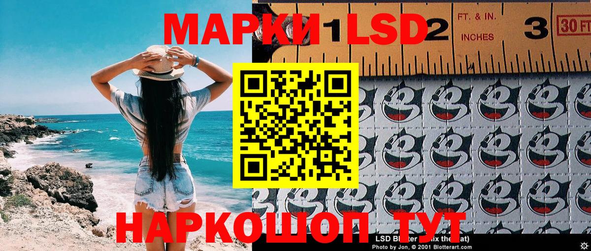 Марки 25I-NBOMe 1,8мг Красный Сулин