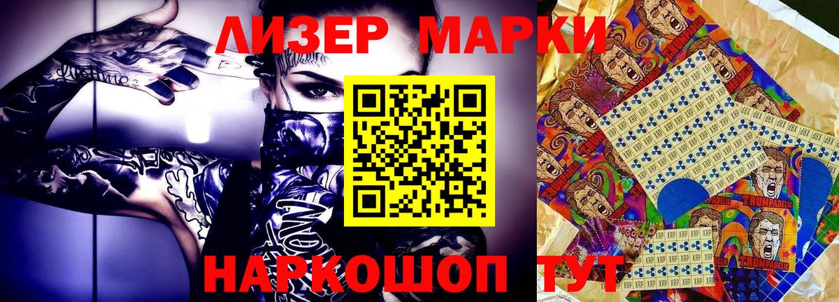 Красный Сулин  Наркотические марки 1500мкг  продажа наркотиков  Наркотические марки 1500мкг  Вход с VPN 