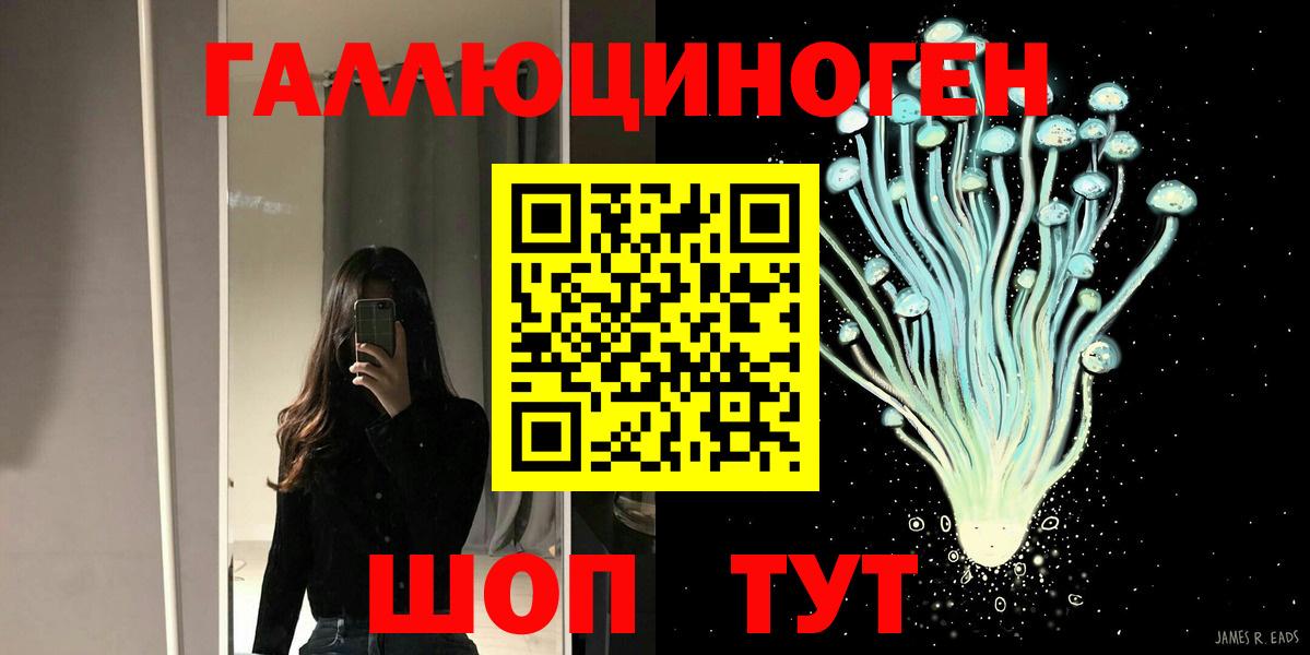 Галлюциногенные грибы Psilocybine cubensis Красный Сулин