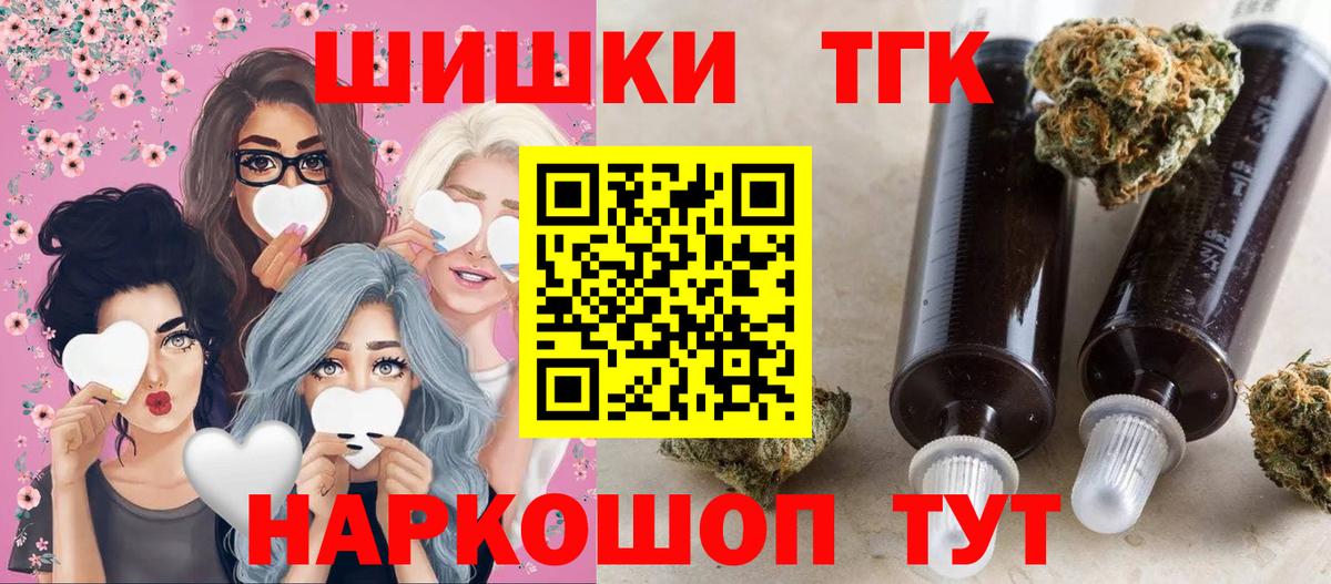 Бошки Шишки OG Kush  Вход с VPN  Красный Сулин  Шишки марихуана сатива  Каннабис сатива  Бошки Шишки план 